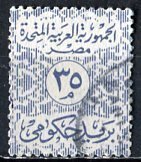 Egypt; 1959; Sc. # O70; Used Single Stamp