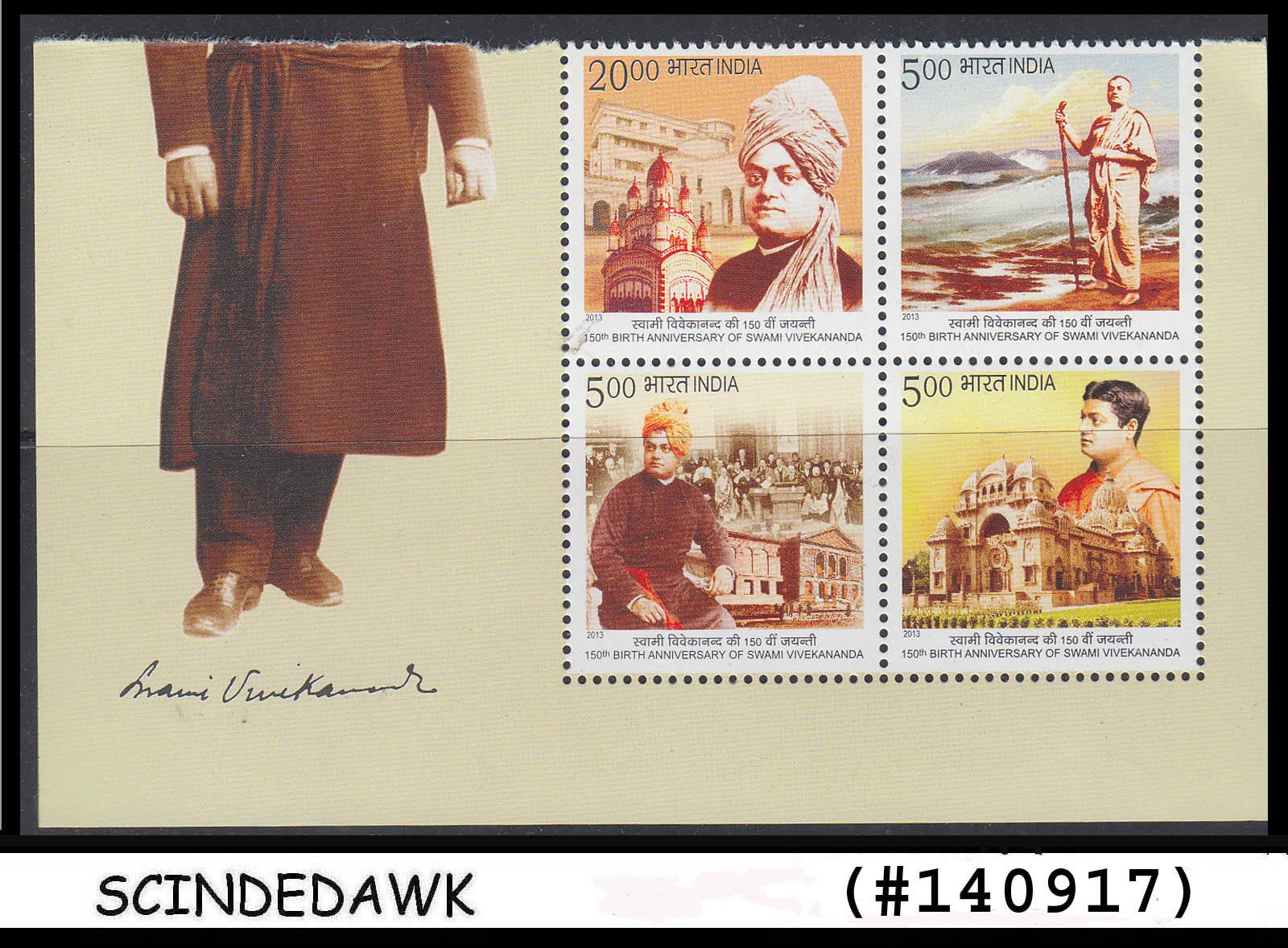 swami vivekananda 150th birth anniversary logo