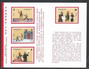 CHINA SC# 2284-7 MOUNTED IN PRESENTATION FDR FVF/MNG 1982