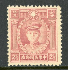 China 1940 Republic 2½¢ Martyr Thick Paper Thin Gum Scott 424v MNH T248