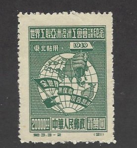 China PRC SC 1L134 Mint VF SCV$950.00...Fill a Key Spot(s)!