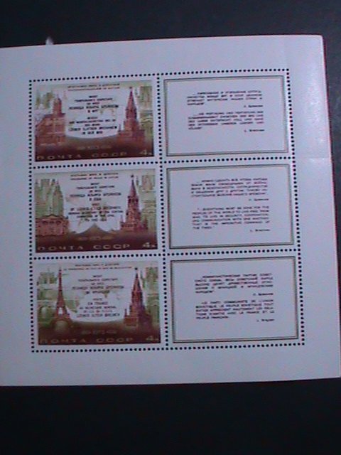 ​RUSSIA-1973-SC#4102a WHITE HOUSE-SPASSKI TOWER, HEMISPHERES MNH  S/S LAST ONE