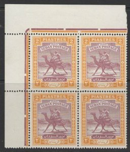 SUDAN SG103 1948 2p PURPLE & ORANGE-YELLOW BLOCK OF 4 MNH