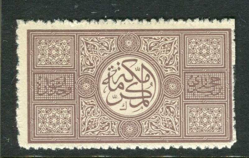 SAUDI ARABIA; 1917 early Hejaz issue Roul 13 fine Mint hinged 1pa. value