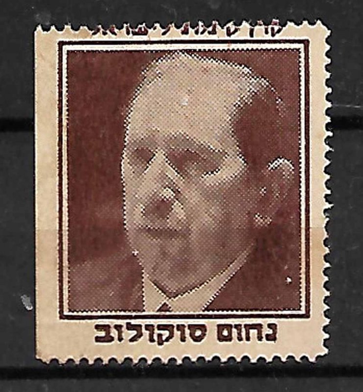 ISRAEL KKL JNF STAMPS. 1946 ZIONIST SOKOLOV. GERMANY ISSUE. MNG