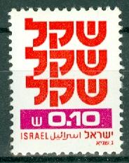 Israel - Scott 758 MNH