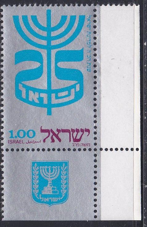 Israel # 501, Menorah, Israels 25th Anniversary, NH Corner Tab Set, 1/2 Cat.