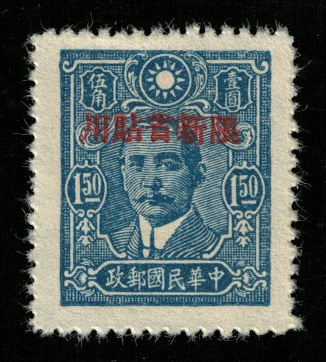 China 1.50$ (TS-1479)