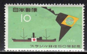 Japan #652 ~ Unused, HM, Tat