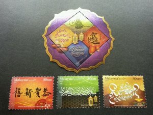 *FREE SHIP Malaysia Festive Greeting 2017 Calligraphy (stamp ms MNH *unusual odd