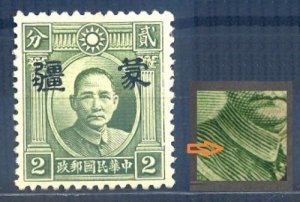 JapOcc 1941 Small Mengkiang 小蒙疆 on London SYS (2c) MNH CV$35