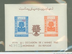 Afghanistan #470-71 Unused Souvenir Sheet