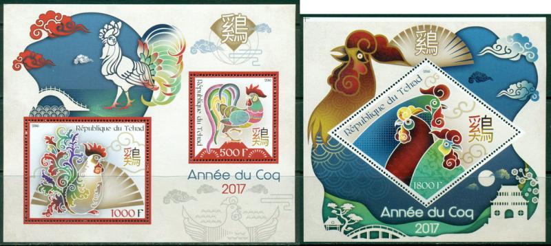 Lunar Year of Rooster 2017 China Zodiac Art Tchad MNH stamps set