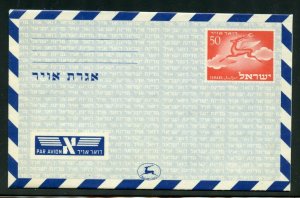 ISRAEL 1950 AIRLETTER  50pr  FLYING STAG SHIFTING OF STAG & DOUBLE OF BLUE MINT