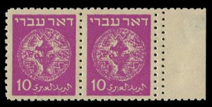 Israel #3, 1948 10m purple, right margin horizontal pair with double perforat...