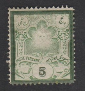 Iran Persia 1882 Coat of Arms - Sun (5c Green) Mint CV$50+