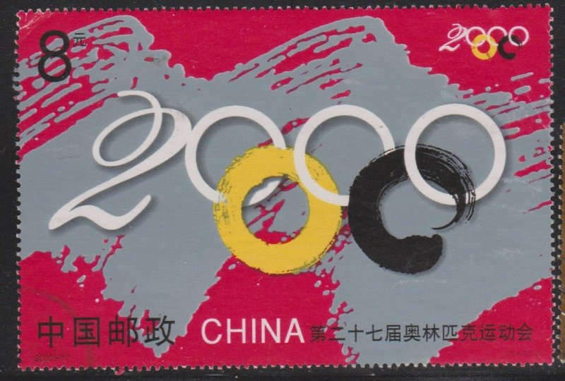 China Sc#3051 Used single from sheet