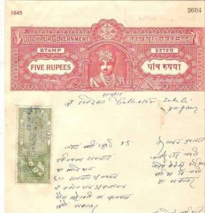 INDIA FISCAL REVENUE COURT FEE PRINCELY STATE - JODHPUR 5 Rs STAMP PAPER TYPE...