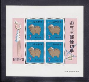 Japan Scott #903 S/Sheet MNH