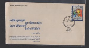 India #1225 (1988 Care for the Elderly issue) unaddressed FDC