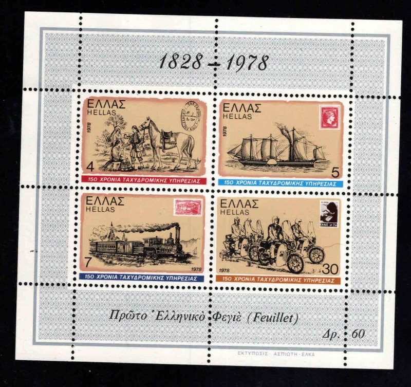 GREECE Scott 1252a MNH** stamp collecting souvenir sheet