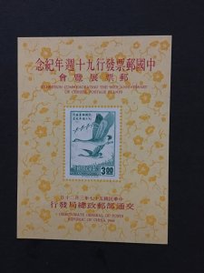 1968 China stamp, MNH, Taiwan memorial, Genuine, List 1787