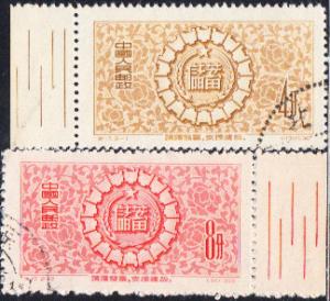 China PRC #295-298 Used Set