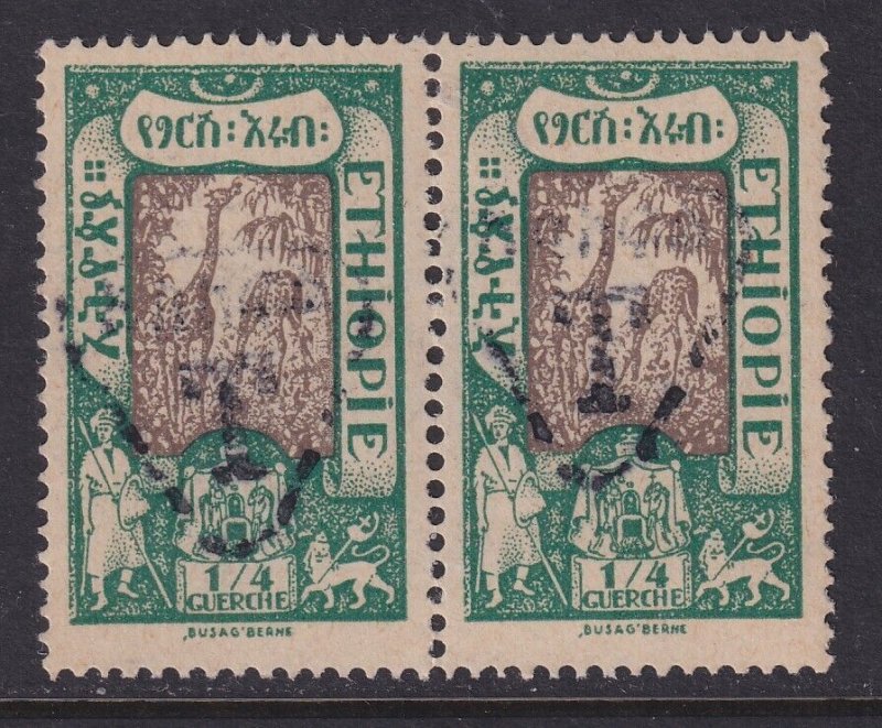 Ethiopia, Scott J51, MNH pair