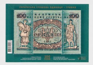 2018 Block of Ukraine stamps Ukrainian currency - hryvnia. 100 years, MNH