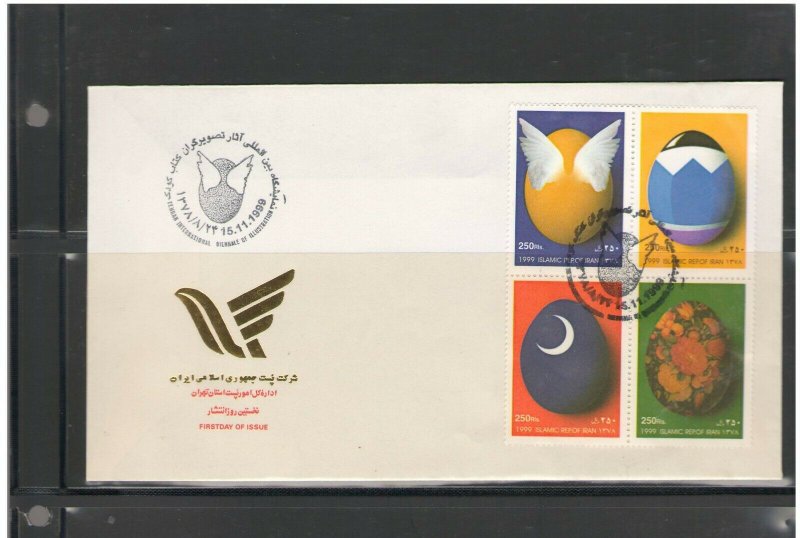  MIDDLE EAST: # 192 /  ++  FIRST DAY COVER ++ Fine Used-Offered AS-IS.