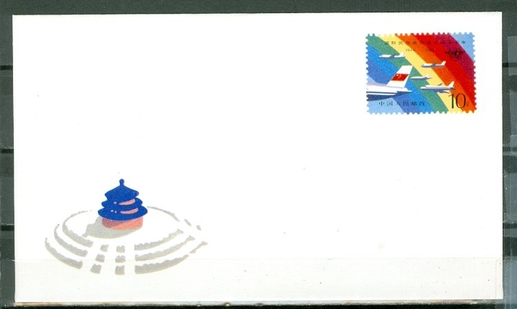 CHINA 1984  ICAO  NICE UNUSED STATIONERY ENVELOPE