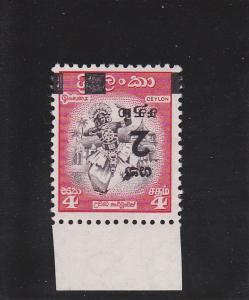 Ceylon  Scott#  368a  MNH (Inverted Overprint)