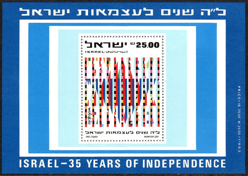 Israel 838a S/S, MNH. Independence Day, 35th anniv. 1983