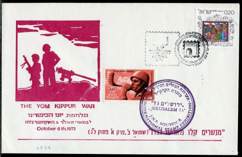 ISRAEL 1973  COMBINATION JNF & INT'L STAMP EXHIBITION SOUVENIR  COVER