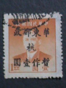​CHINA 1949 SC#5L54 73 YEARS OLD- EAST CHINA-HANG ZHOU -USED VERY FINE RARE