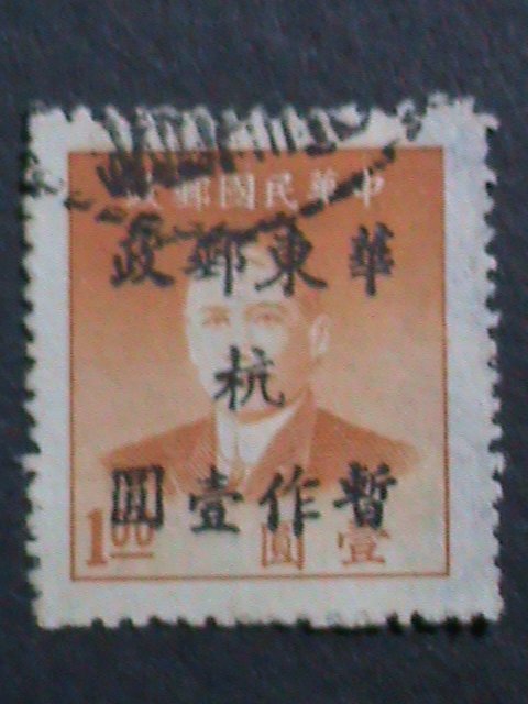​CHINA 1949 SC#5L54 73 YEARS OLD- EAST CHINA-HANG ZHOU -USED VERY FINE RARE
