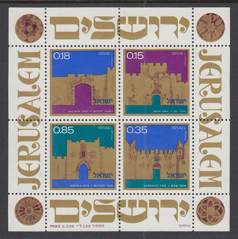 Israel 450a Souvenir Sheet MNH VF