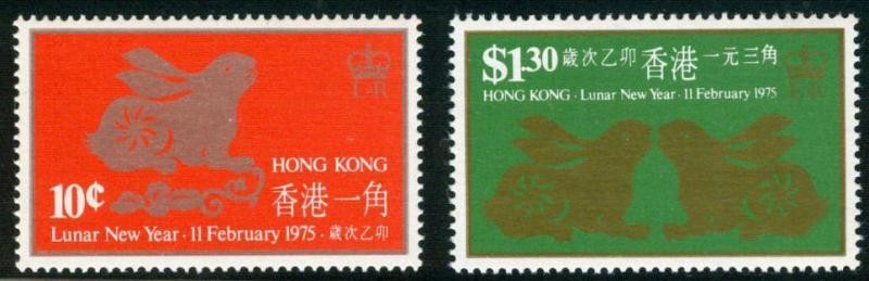 Hong Kong SC# 302-303 Year of the Rabbit 1975 MNH