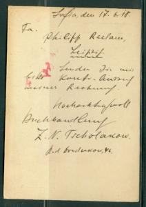 Bulgaria H & G # 44, pse postal card, used, issued 1916