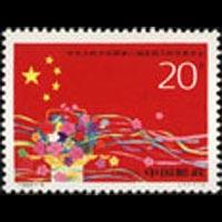 CHINA-PRC 1993 - Scott# 2435 Natl.Congres Set of 1 NH