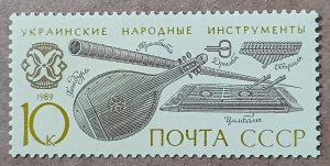 Russia #5820 10k Ukrainian Musical Instruments MNH (1989)