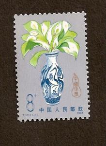 PRC - Scott # 1965 - MINT - NEVER HINGED 