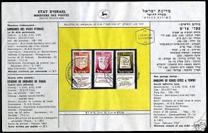 ISRAEL ISRAEL TOWN/EMBLEMS FD CANCELED ON PUBLICITY SHT