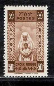 ETHIOPIA SC# 271 FVF/MOG