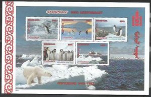 MONGOLIA - 1997 - Greenpeace, 26th Anniv - Perf 5v Sheet - Mint Never Hinged