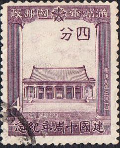 Manchuria #143 Used