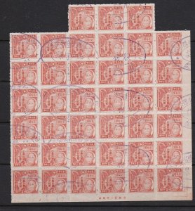 1949 CHINA NEW TAIWAN CURRENCY $20 revenue tax-duty stamp Sun Yat-sen harvest