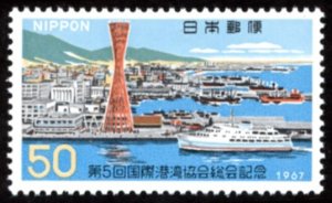 Japan #908  mh - 1967 Port & Harbor Association - Kobe - cargo ship