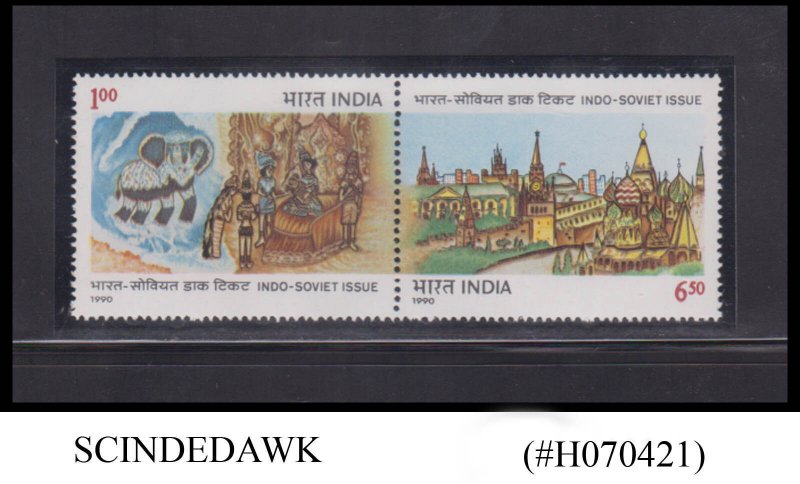 INDIA - 1990 INDO-SPVIET FRIENDSHIP ISSUE - SE-TENANT 2V - MINT NH