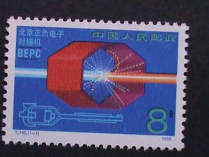 ​CHINA-1989- SC# 2244-T.145  POISTRON COLLIDER PRODUCED IN BEIJING MNH VF